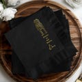 Personalized Memorial Pet Napkin Remembering Your Beloved Pet Custom Gold Foil Napkins Pet Memorial Keepsake Unique Design Foil Stamped Nap